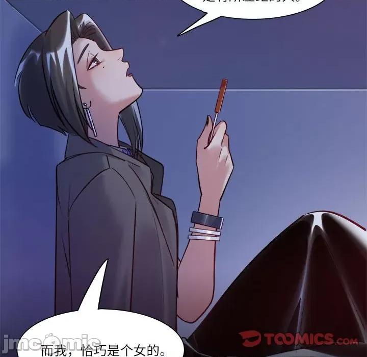 最美好的她 最美好的她-最美好的她 第60话 第80页