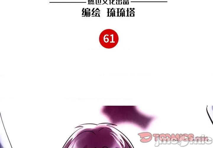 最美好的她 最美好的她 61 第2页