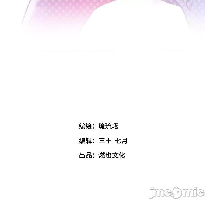 最美好的她 最美好的她 61 第5页