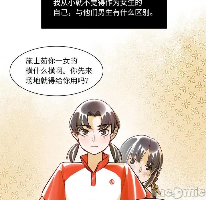最美好的她 最美好的她 61 第7页