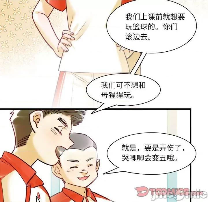 最美好的她 最美好的她 61 第8页