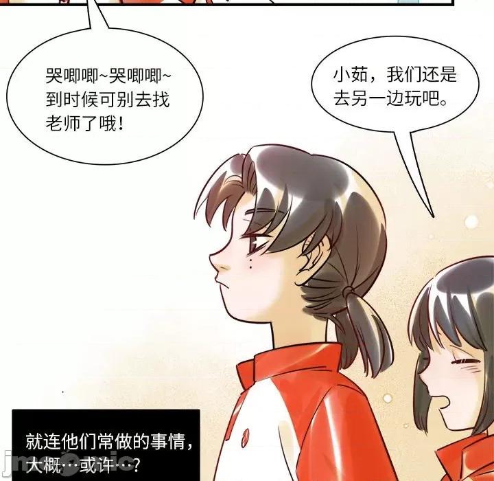 最美好的她 最美好的她 61 第9页