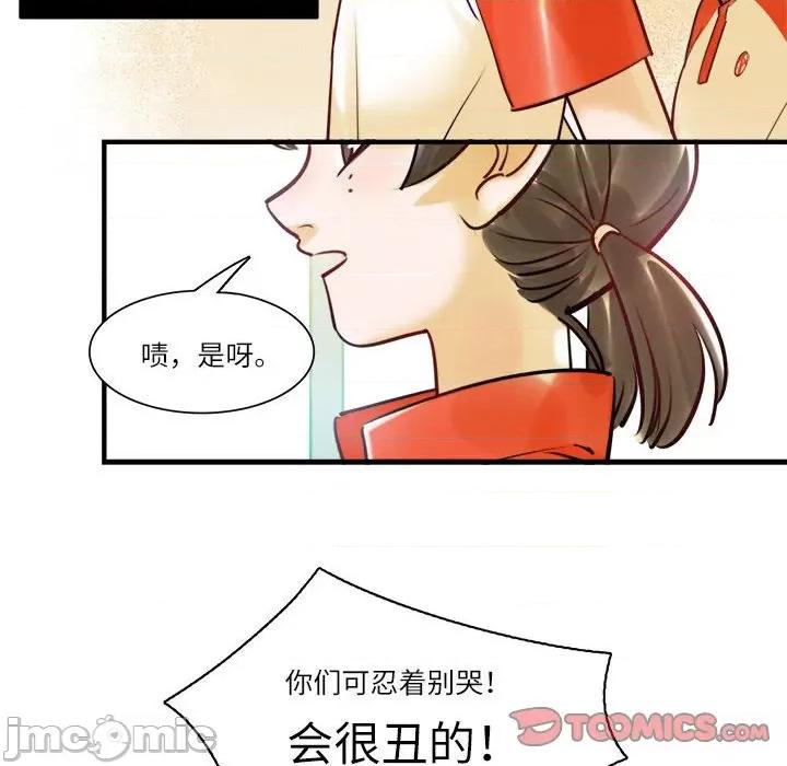最美好的她 最美好的她 61 第10页