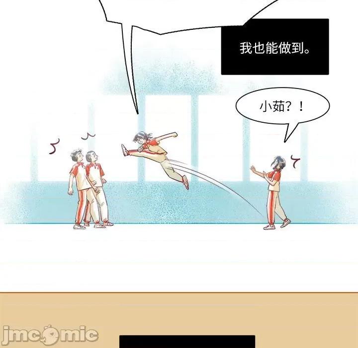 最美好的她 最美好的她 61 第11页