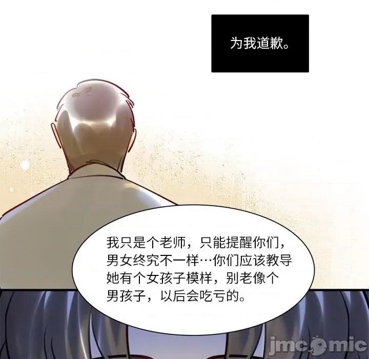 最美好的她 最美好的她 61 第15页