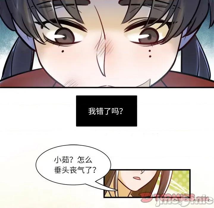 最美好的她 最美好的她 61 第16页