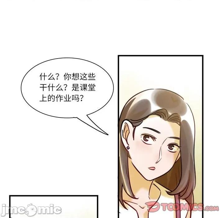 最美好的她 最美好的她 61 第18页