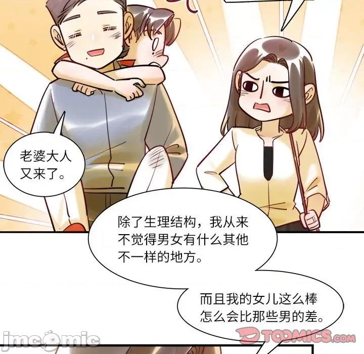 最美好的她 最美好的她 61 第20页