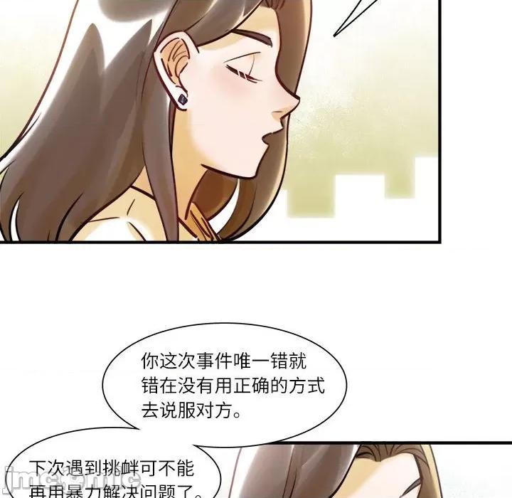 最美好的她 最美好的她 61 第21页