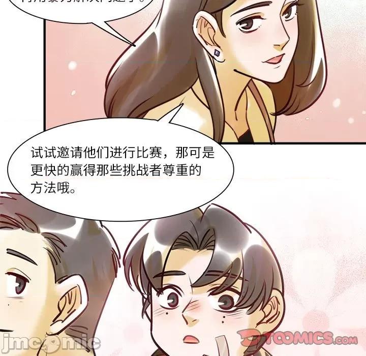 最美好的她 最美好的她 61 第22页