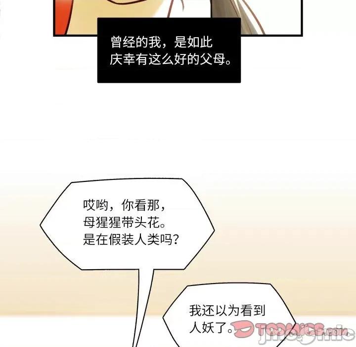 最美好的她 最美好的她 61 第24页