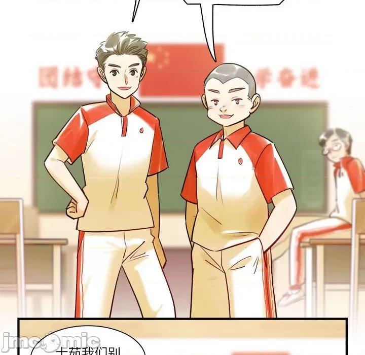 最美好的她 最美好的她 61 第25页