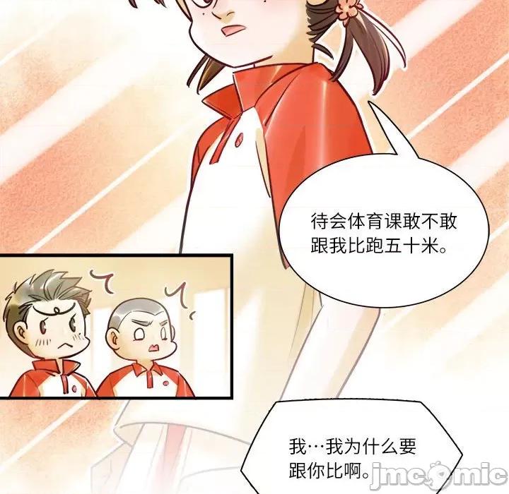 最美好的她 最美好的她 61 第27页