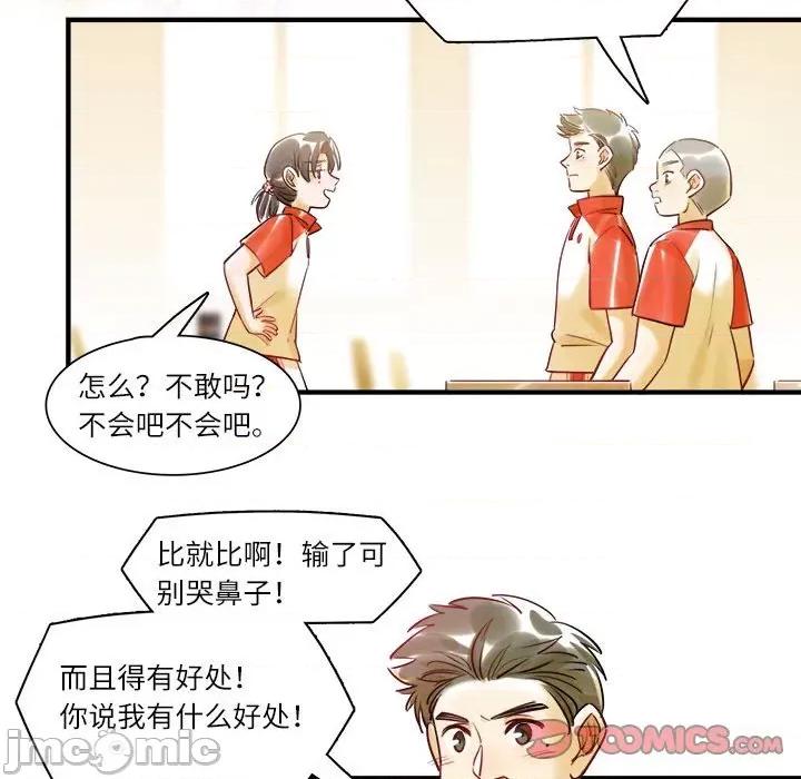 最美好的她 最美好的她 61 第28页