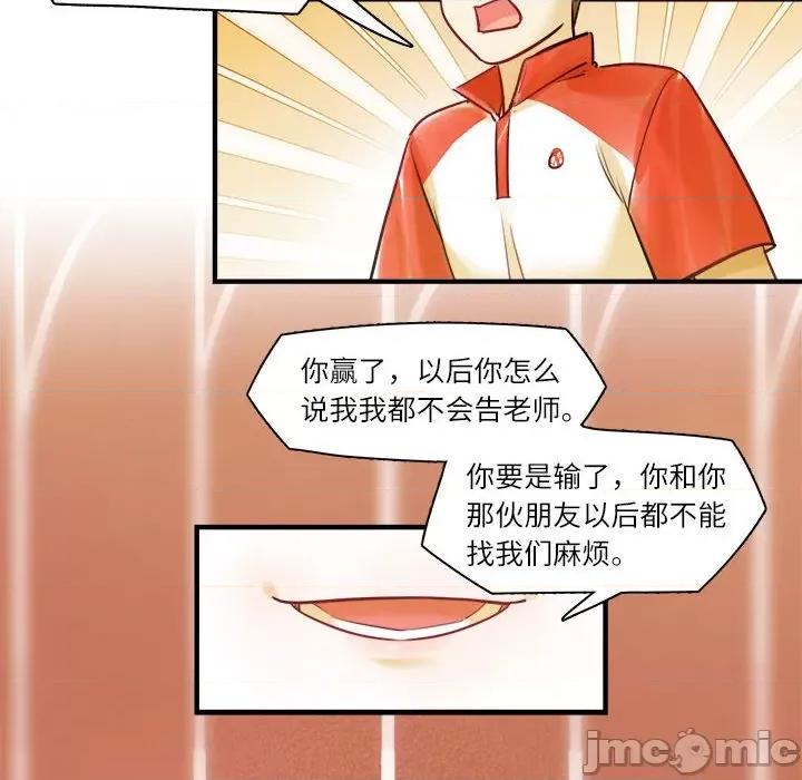 最美好的她 最美好的她 61 第29页