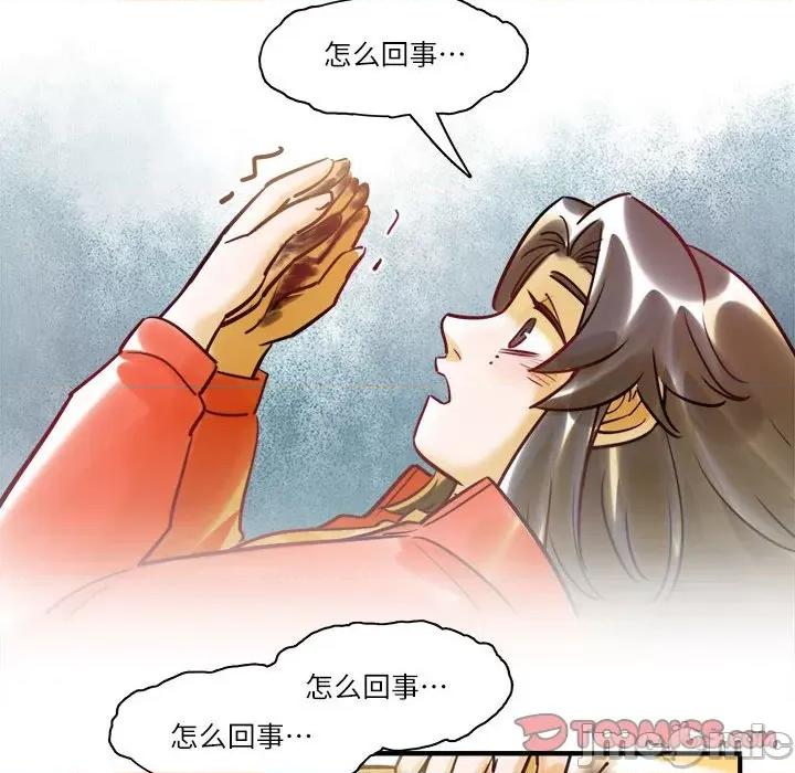 最美好的她 最美好的她 61 第40页
