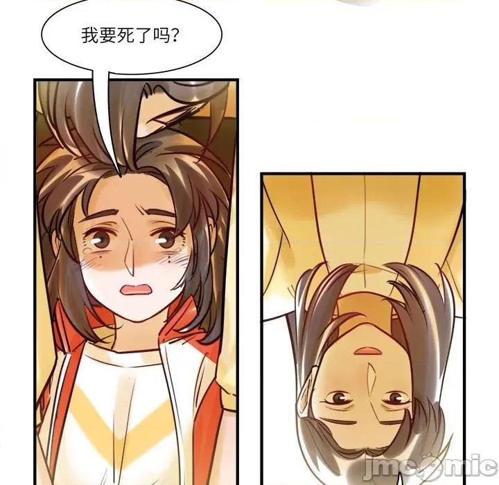 最美好的她 最美好的她 61 第43页