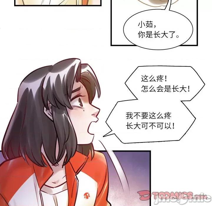 最美好的她 最美好的她 61 第44页