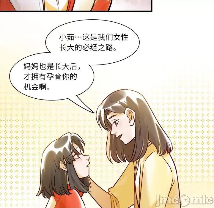 最美好的她 最美好的她 61 第45页