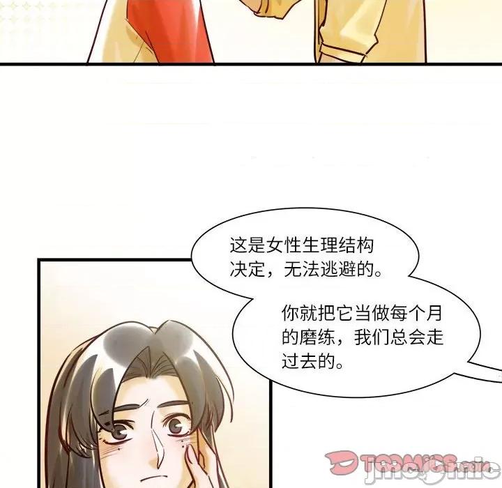 最美好的她 最美好的她 61 第46页