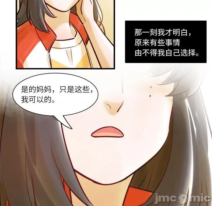 最美好的她 最美好的她 61 第47页