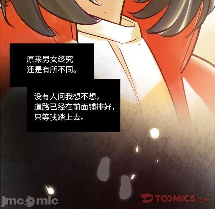 最美好的她 最美好的她 61 第48页