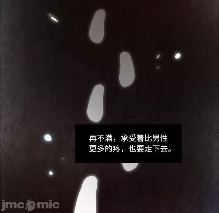 最美好的她 最美好的她 61 第49页