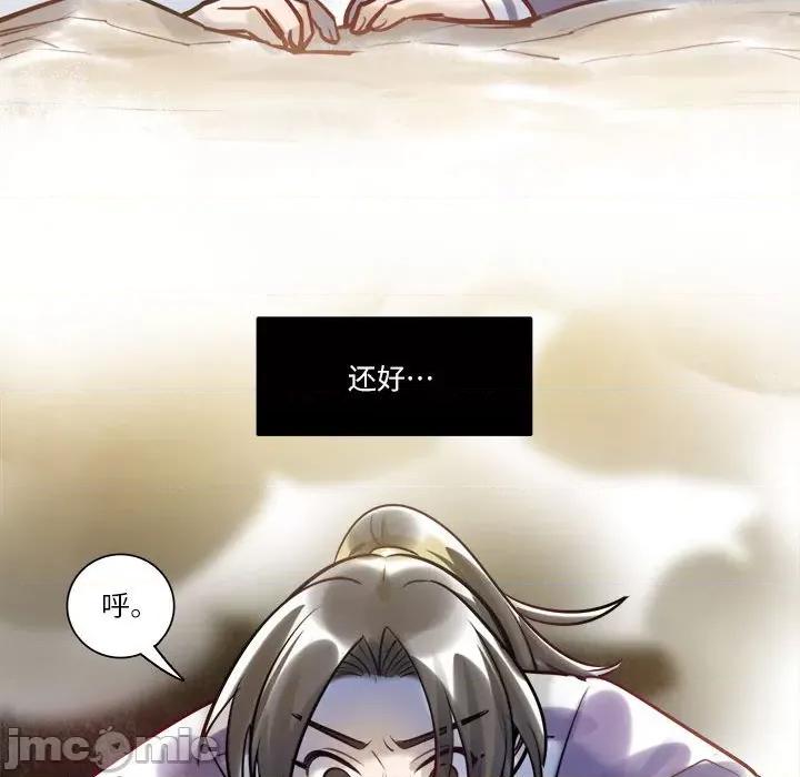 最美好的她 最美好的她 61 第51页