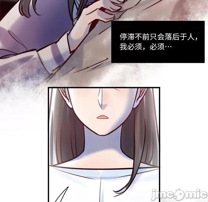 最美好的她 最美好的她 61 第57页