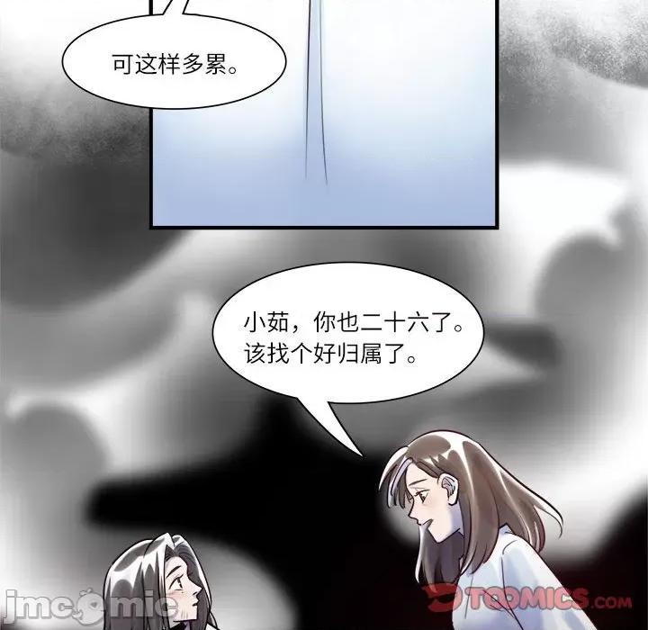 最美好的她 最美好的她 61 第58页