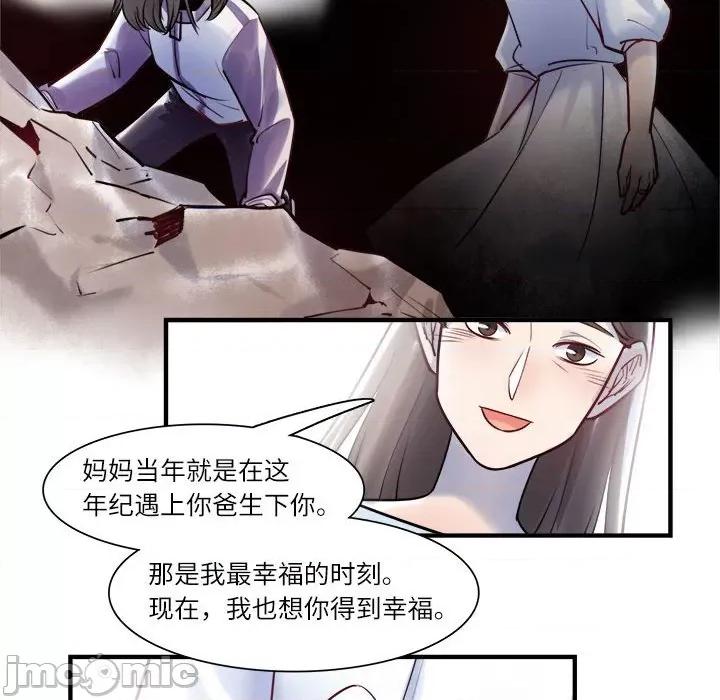 最美好的她 最美好的她 61 第59页