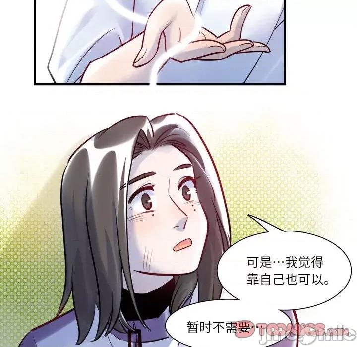 最美好的她 最美好的她 61 第60页