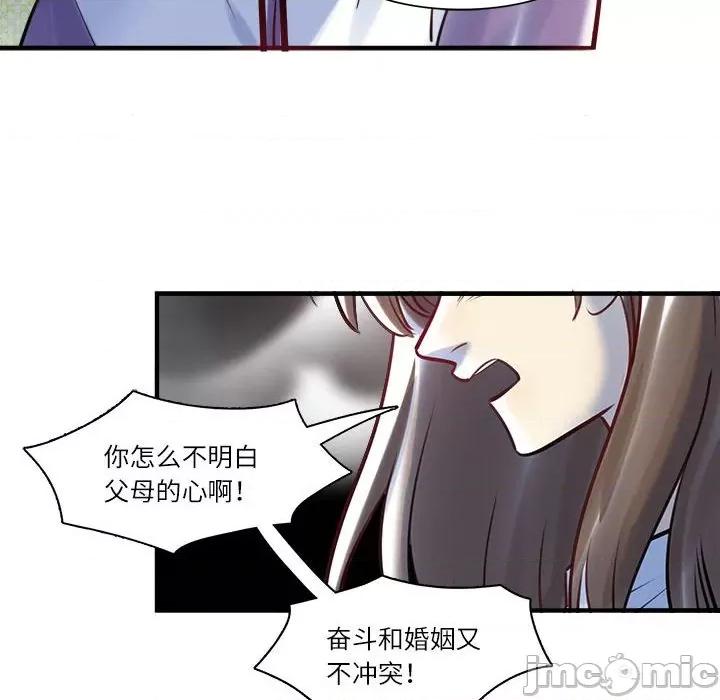 最美好的她 最美好的她 61 第61页
