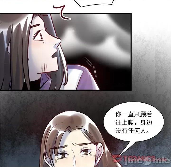 最美好的她 最美好的她 61 第62页
