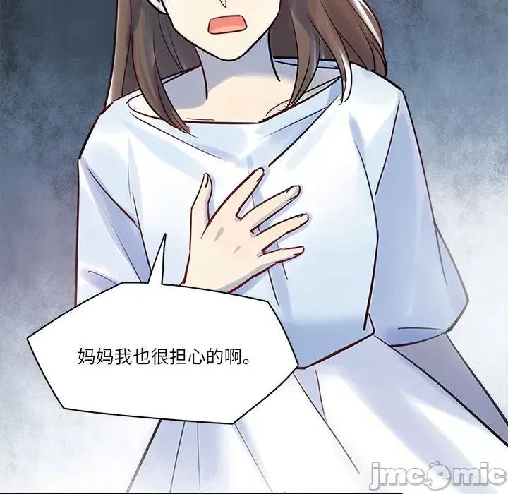最美好的她 最美好的她 61 第63页
