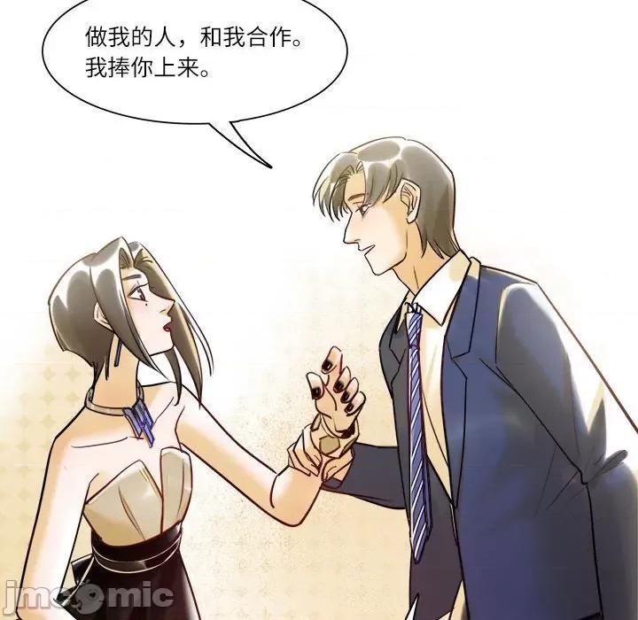 最美好的她 最美好的她 61 第77页