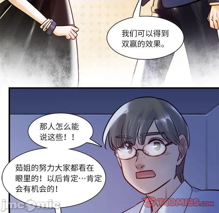 最美好的她 最美好的她 61 第78页