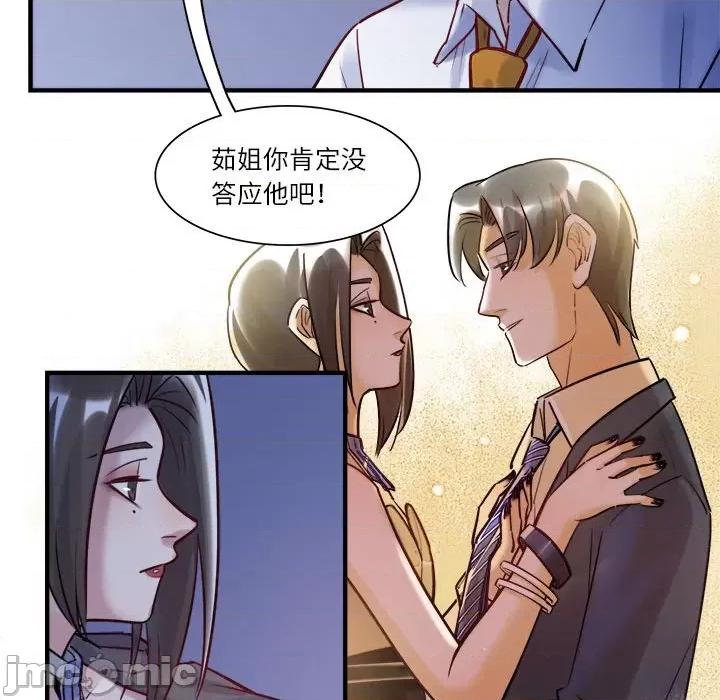 最美好的她 最美好的她 61 第79页