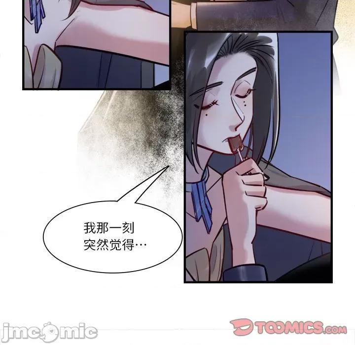 最美好的她 最美好的她 61 第80页