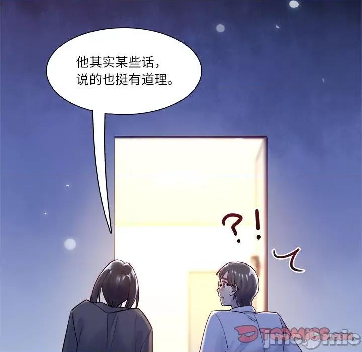 最美好的她 最美好的她 61 第84页