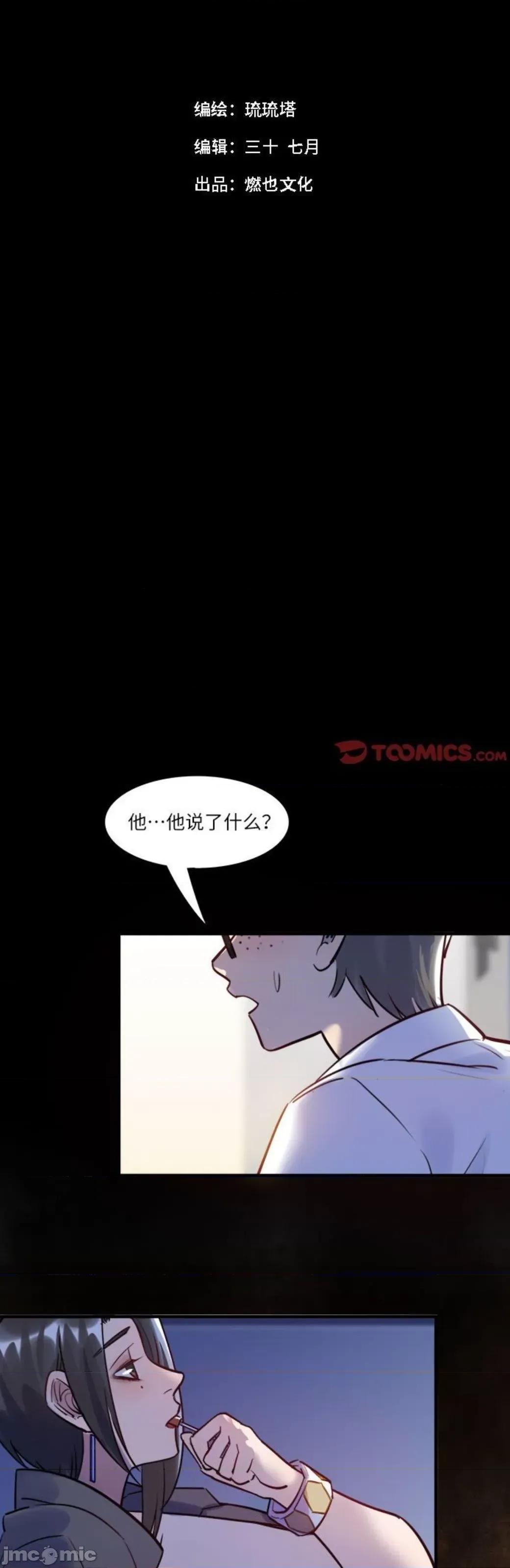 最美好的她 最美好的她 62 第2页