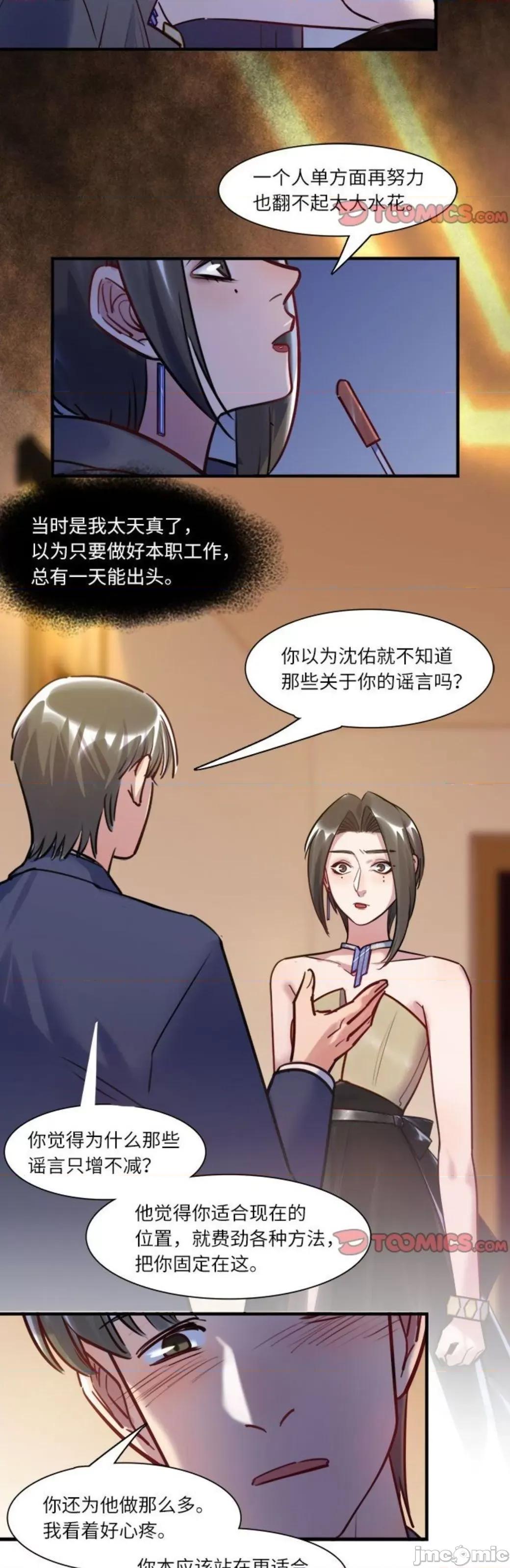 最美好的她 最美好的她 62 第3页