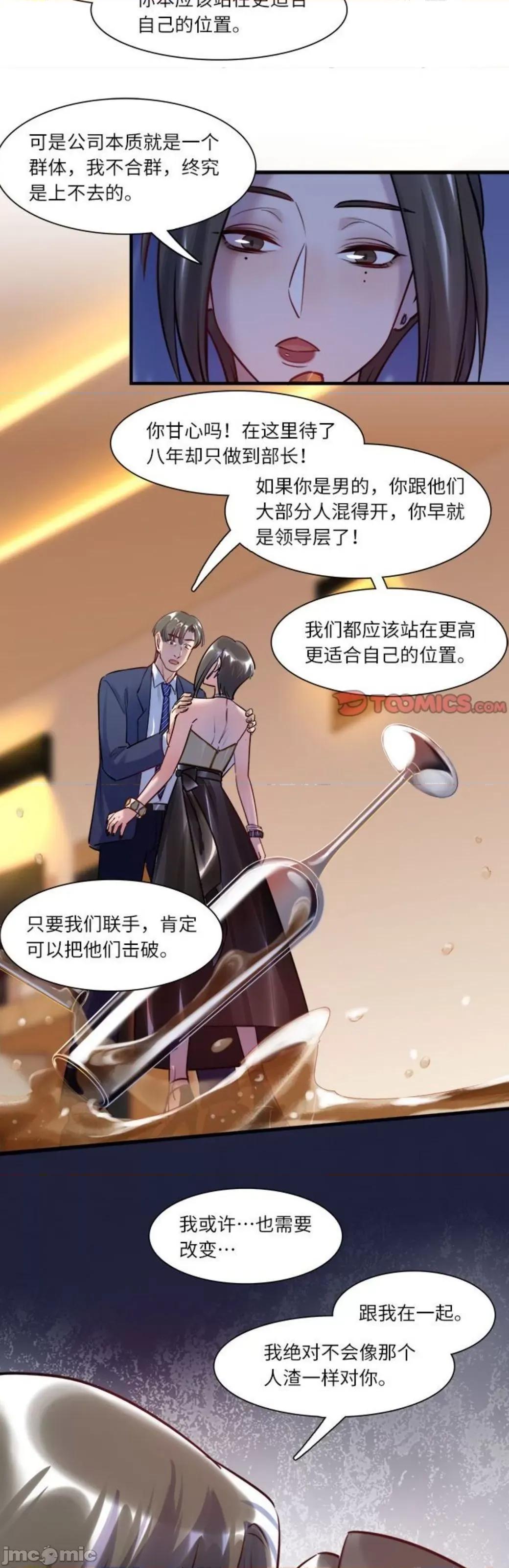 最美好的她 最美好的她 62 第4页