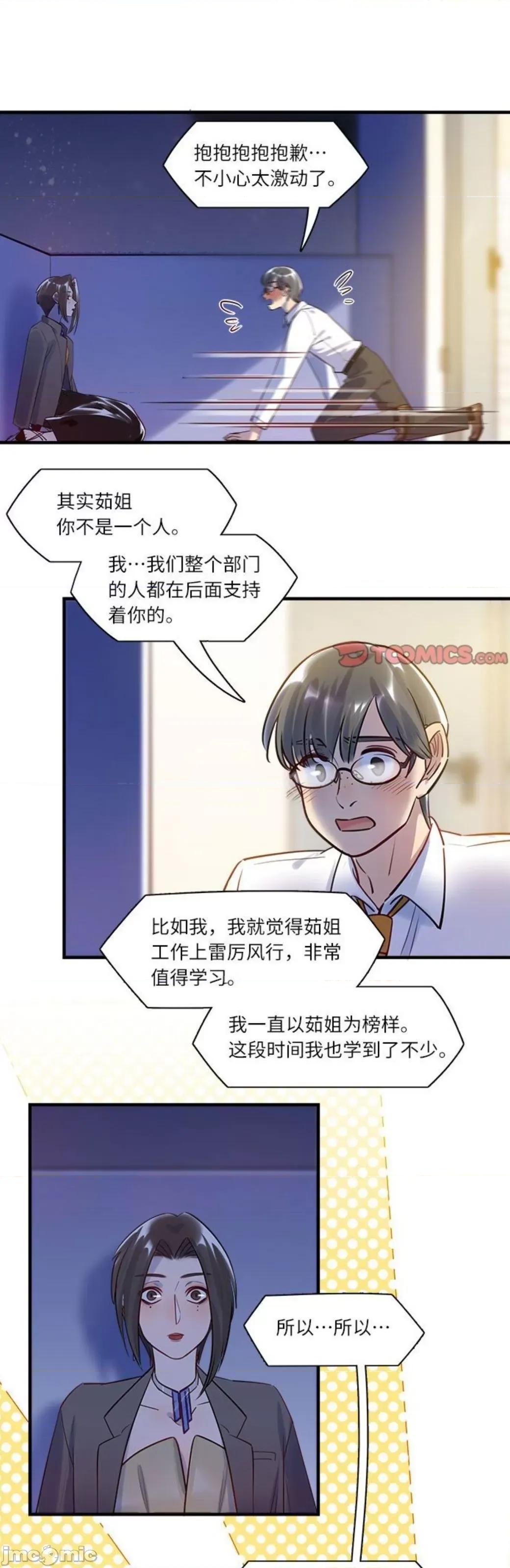 最美好的她 最美好的她 62 第6页