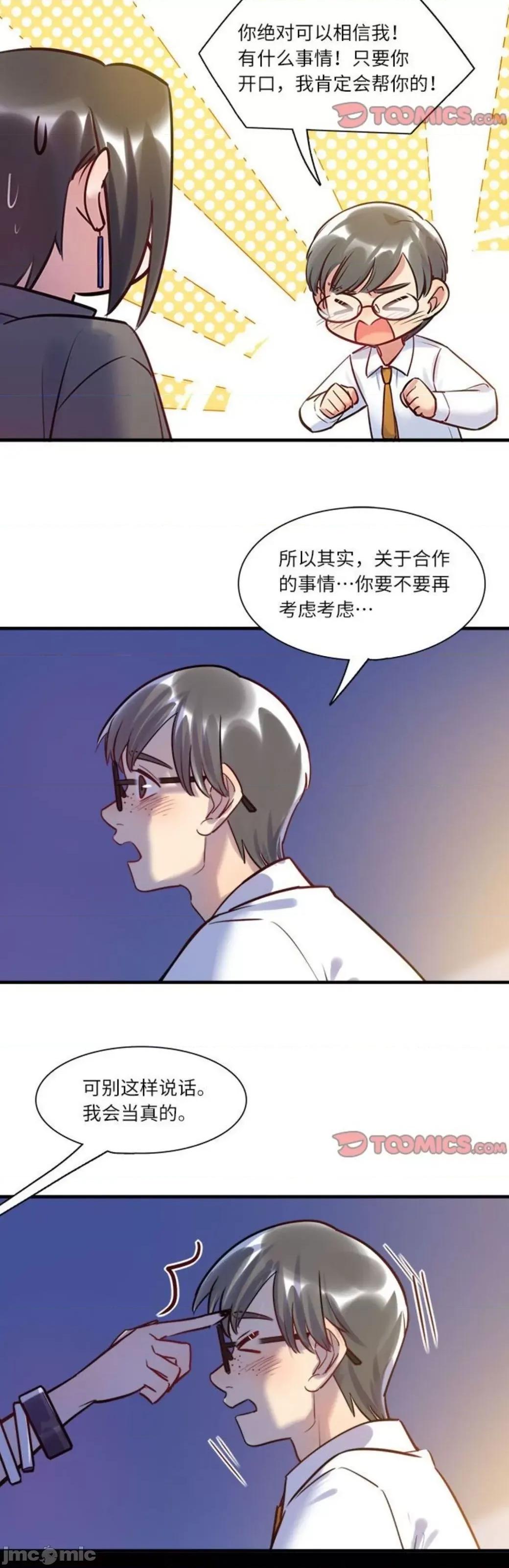 最美好的她 最美好的她 62 第7页