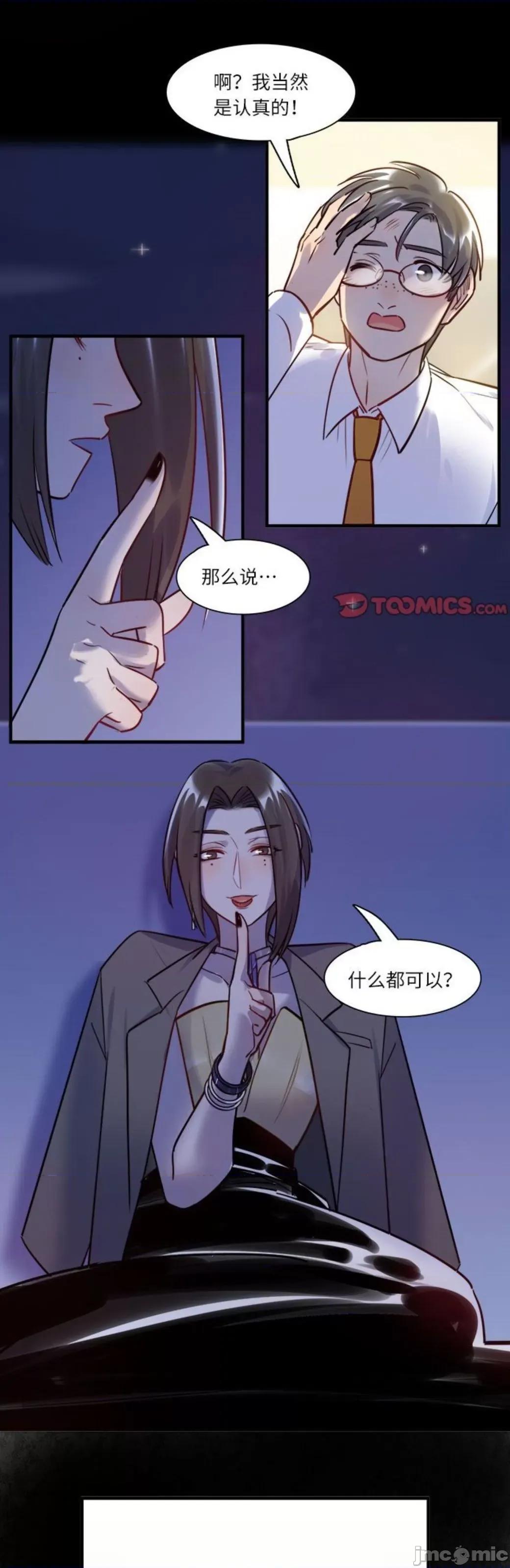 最美好的她 最美好的她 62 第8页