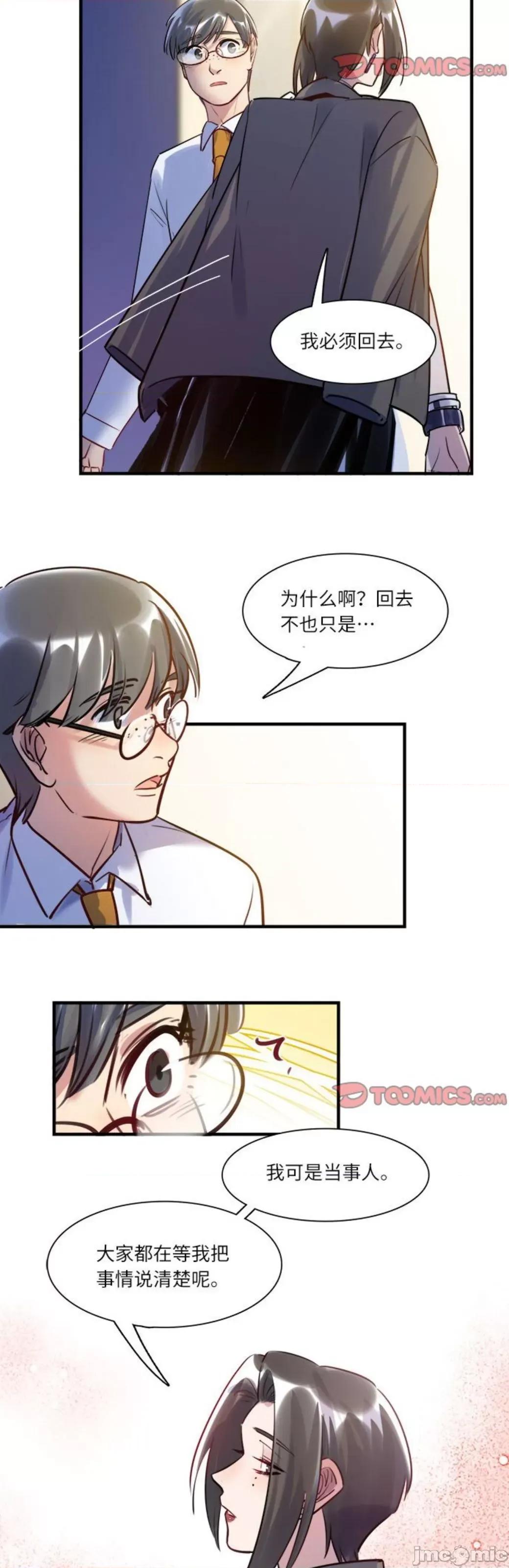 最美好的她 最美好的她 62 第11页