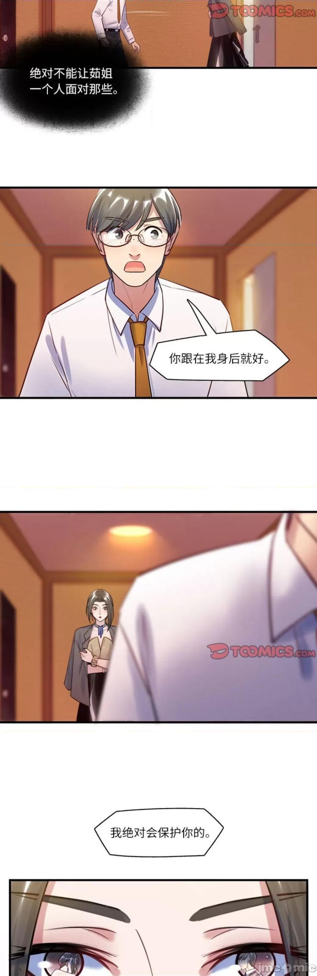 最美好的她 最美好的她 62 第13页