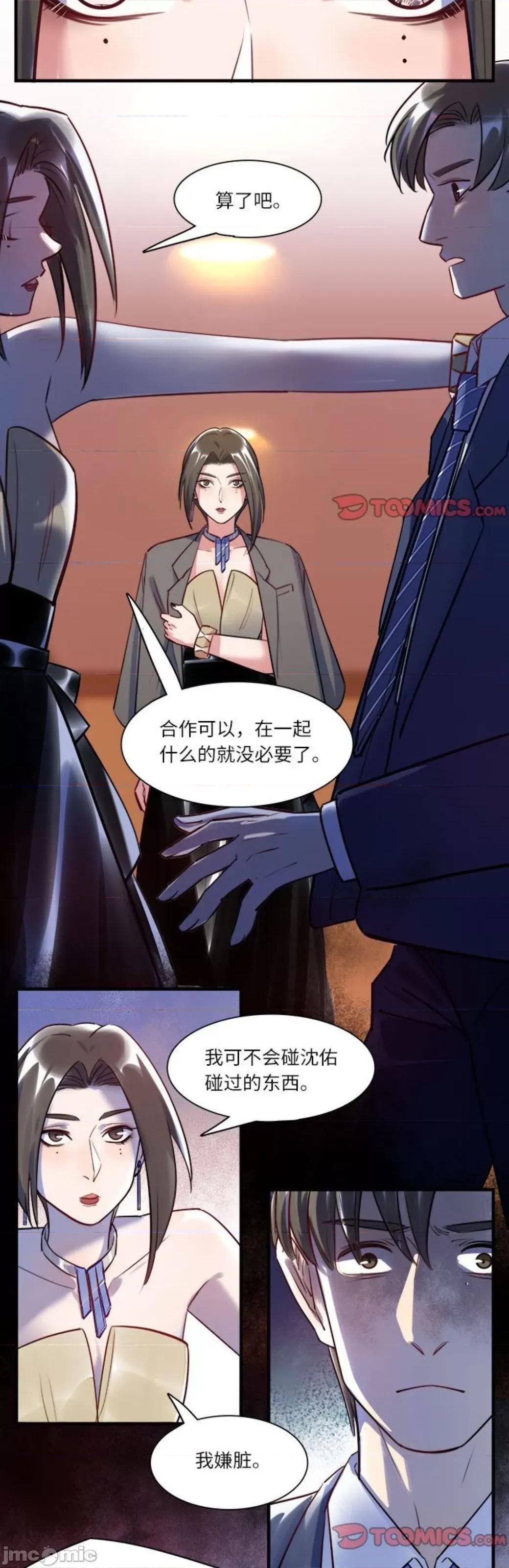 最美好的她 最美好的她 62 第14页