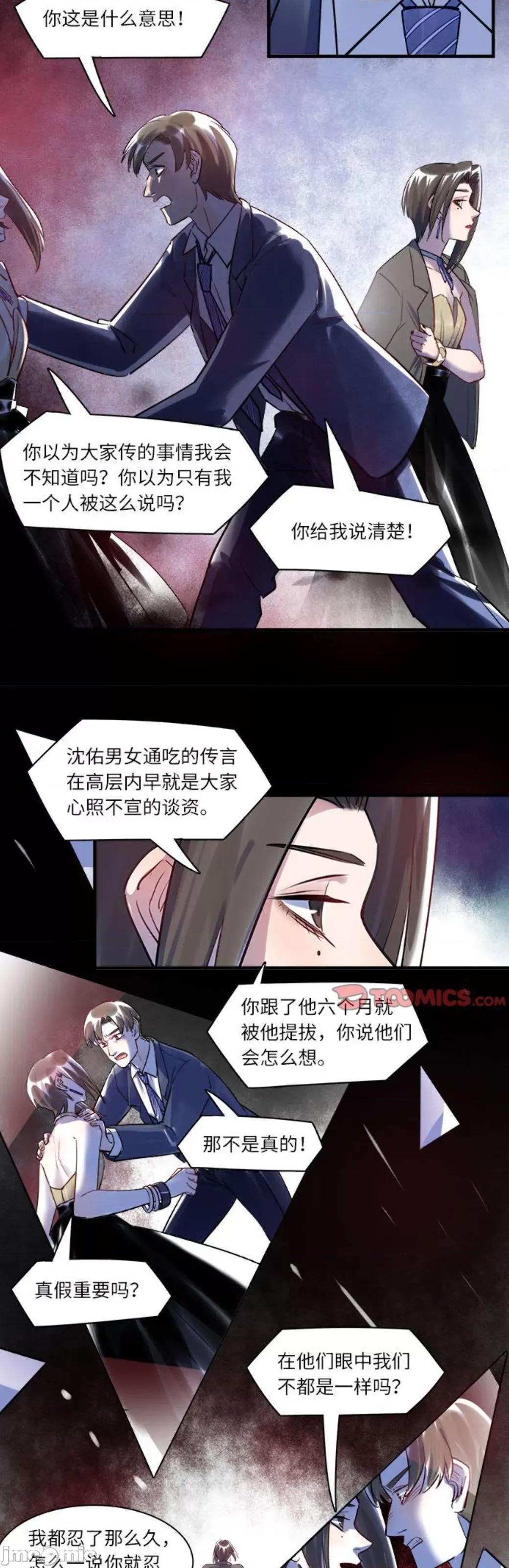 最美好的她 最美好的她 62 第15页